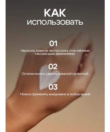 Gordeev For the legs natural cream from corns cracks and corns - Buy Online on GoSupps.com