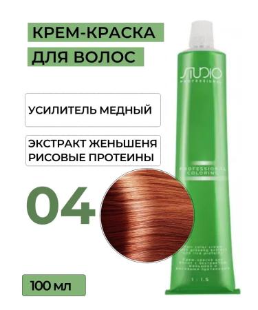 Kapous Studio Professional Copper amplifier 04 paint cabus studio 100 ml