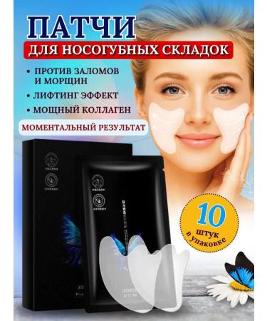 All discounts are here Patches for nasolabial folds Korean 10 pairs