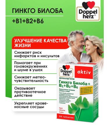 DOPPELGERTS ACTIVE Ginkgo biloba+B1+B2+B6 - Buy Online on GoSupps.com