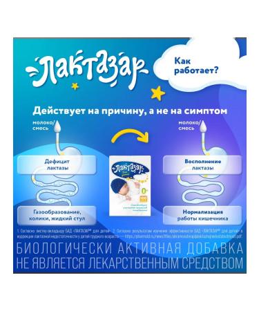 Laktazar for children capsules 700 units 150 mg 100 pcs - Buy Online on GoSupps.com