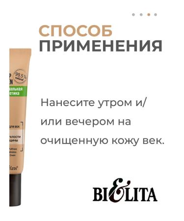 Belita Fully cream "Stop swelling and wrinkles" Hemp Green 20 ml - Buy Online on GoSupps.com