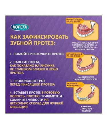 Korega cream for fixing dentures Complex protection ... - Buy Online on GoSupps.com