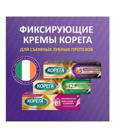 Korega cream for fixing dentures Complex protection ... - Buy Online on GoSupps.com