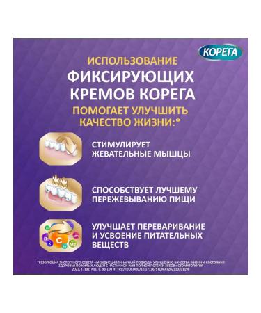 Korega cream for fixing dentures Complex protection ... - Buy Online on GoSupps.com