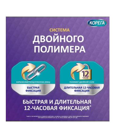 Korega cream for fixing dentures Complex protection ... - Buy Online on GoSupps.com