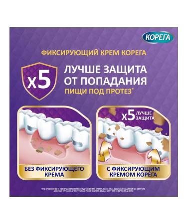 Korega cream for fixing dentures Complex protection ... - Buy Online on GoSupps.com