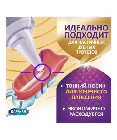 Korega cream for fixing dentures Complex protection ... - Buy Online on GoSupps.com