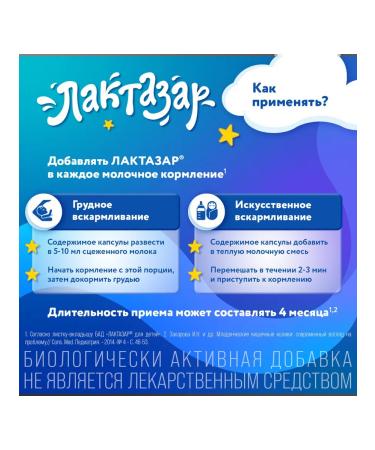 Laktazar for children capsule 700 units 150 mg 50 pcs - Buy Online on GoSupps.com