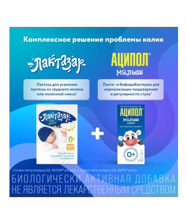 Laktazar for children capsule 700 units 150 mg 50 pcs - Buy Online on GoSupps.com