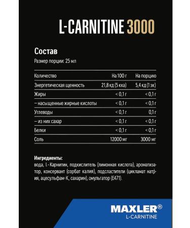 maxler L-Carnitine 14 ampoules (3000 mg) Green apple - Buy Online on GoSupps.com