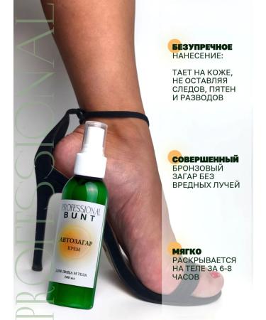 The Bunt Professional Body and face cream - Buy Online on GoSupps.com