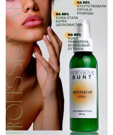 The Bunt Professional Body and face cream - Buy Online on GoSupps.com