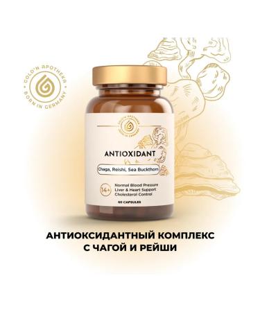 Gold'n Apotheka Antioxidant Antioxidant Capsules weighing 0 43 ... - Buy Online on GoSupps.com