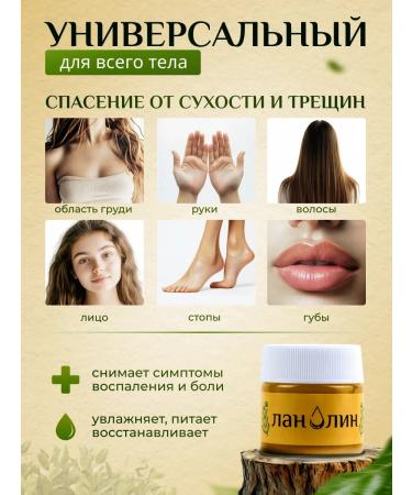 Healthy Skin Technologies Natural lanolin 100% skin cream - Buy Online on GoSupps.com