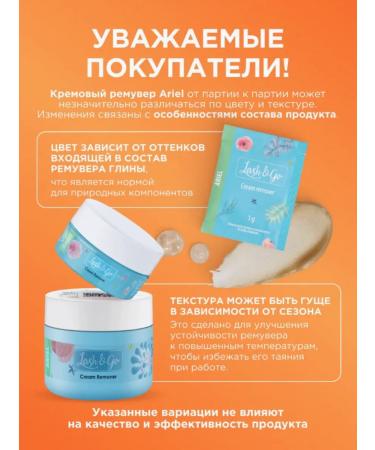 Lash&Go Cream remover for removing eyelashes Ariel 15 g - Buy Online on GoSupps.com