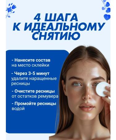 Lash&Go Cream remover for removing eyelashes Ariel 15 g - Buy Online on GoSupps.com