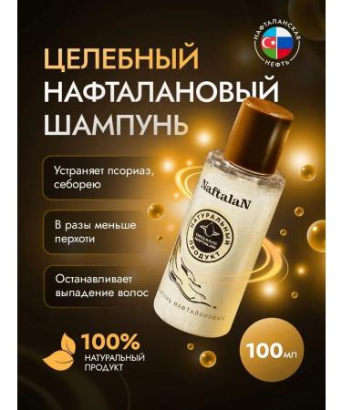 Organic Naftalan Oil Medical dandruff shampoo with naphthalan oil