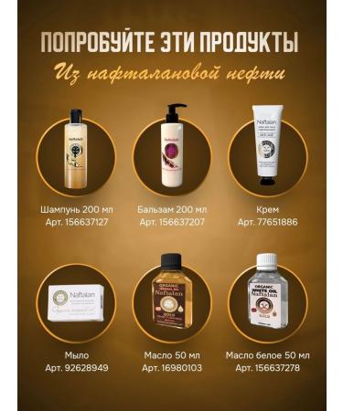 Organic Naftalan Oil Medical dandruff shampoo with naphthalan oil - Buy Online on GoSupps.com