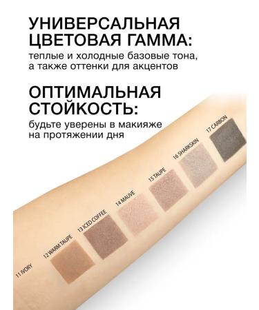 RELOUIS Eyeshadow Matte tone 16 - Buy Online on GoSupps.com