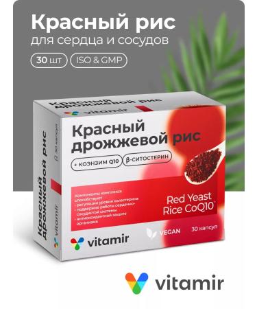 Vitamir Red yeast rice and coenzyme Q10 30 caps - Buy Online on GoSupps.com