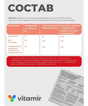 Vitamir Red yeast rice and coenzyme Q10 30 caps - Buy Online on GoSupps.com