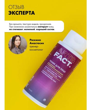 ART&FACT Moisturizing face for face care 150 ml - Buy Online on GoSupps.com