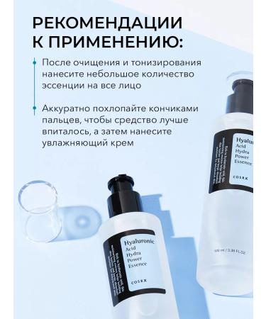 COSRX Moisturizing Hyaluronic Acid Hydra Power Essence - Buy Online on GoSupps.com