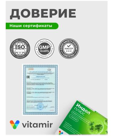Vitamir Indol plus support for the health of the mammary glands 30 caps - Buy Online on GoSupps.com