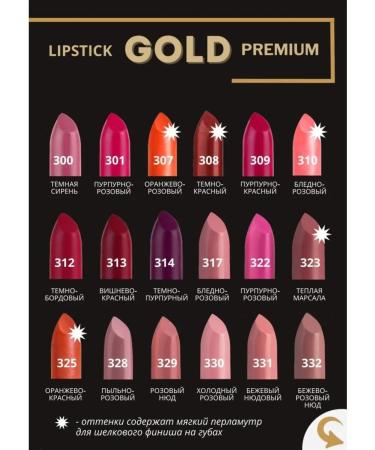 RELOUIS Lipstick Premium Gold 331 - Buy Online on GoSupps.com