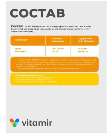 Vitamir Dietary zinc asset with vitamin C to support immunity 50 tab - Buy Online on GoSupps.com