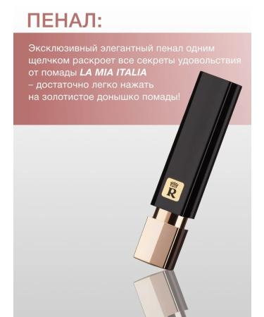 RELOUIS Lipstick La Mia Italia tone 07 moisturizing - Buy Online on GoSupps.com
