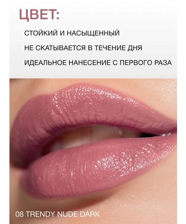 RELOUIS Lipstick La Mia Italia tone 08 moisturizing - Buy Online on GoSupps.com