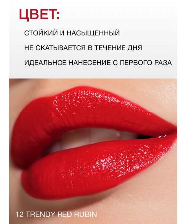 RELOUIS Lipstick La Mia Italia tone 12 - Buy Online on GoSupps.com