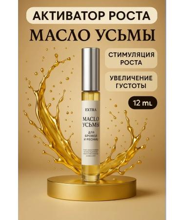 Milis Cosmetics Uzma oil for eyelash and eyebrows