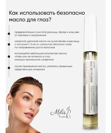 Milis Cosmetics Uzma oil for eyelash and eyebrows - Buy Online on GoSupps.com