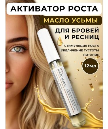 Milis Cosmetics Uzma oil for eyelash and eyebrows - Buy Online on GoSupps.com