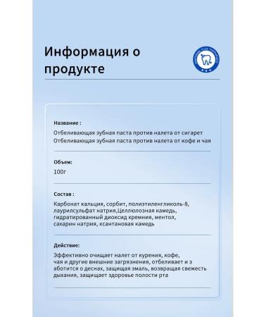 Toothpaste whitening for smokers smokers - Buy Online on GoSupps.com