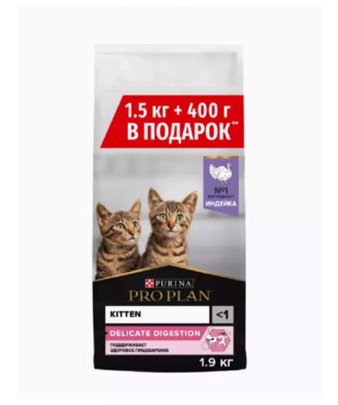 PRO PLAN Delicatedigest food for kittens with a turkey 1.5 kg+400g 1.9 kg