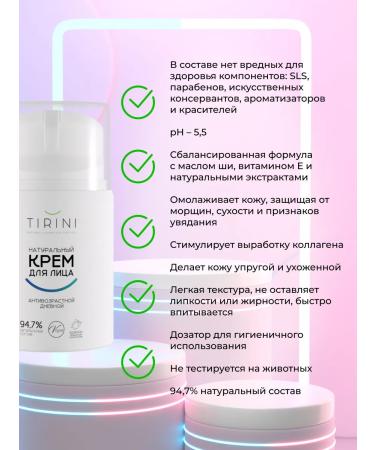 TIRINI Face cream anti -aging daytime - Buy Online on GoSupps.com