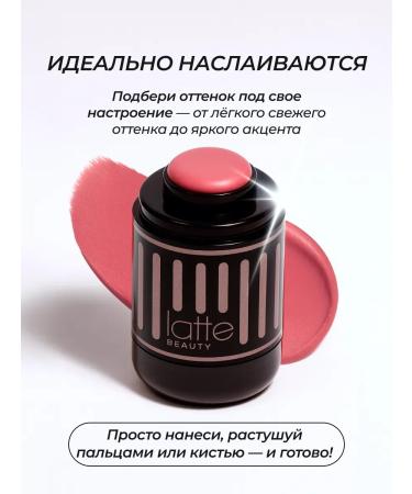 Latte Beauty Cream blossom in a face stick Pesikovo pink 01 - Buy Online on GoSupps.com