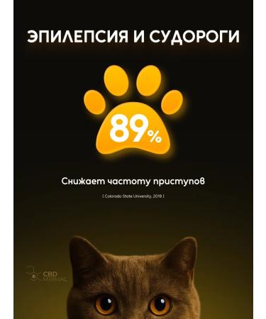CBD soothing for cats  - Buy Online on GoSupps.com