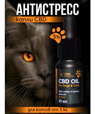 CBD soothing oil for 5 kg (5%) 10 ml