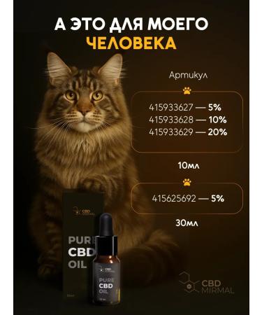 CBD soothing oil for 5 kg (5%) 10 ml - Buy Online on GoSupps.com