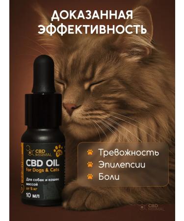 CBD soothing oil for 5 kg (5%) 10 ml - Buy Online on GoSupps.com