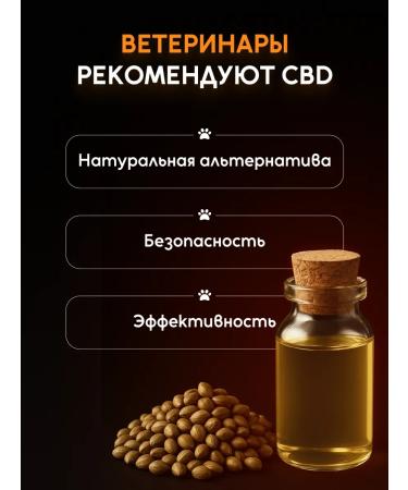 CBD soothing oil for 5 kg (5%) 10 ml - Buy Online on GoSupps.com