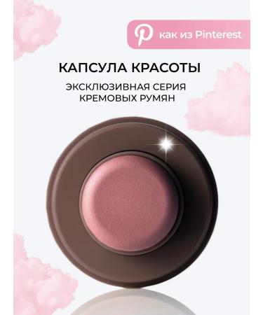 Latte Beauty Face blush in the stick cream shade pale pink 02 - Buy Online on GoSupps.com