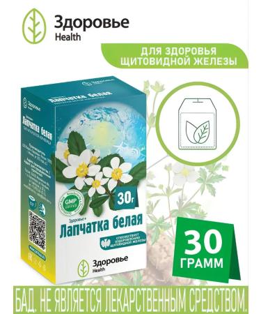 Health Rhizomes herbal gathering for the thyroid gland