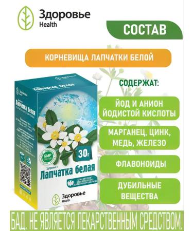 Health Rhizomes herbal gathering for the thyroid gland - Buy Online on GoSupps.com