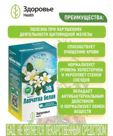 Health Rhizomes herbal gathering for the thyroid gland - Buy Online on GoSupps.com